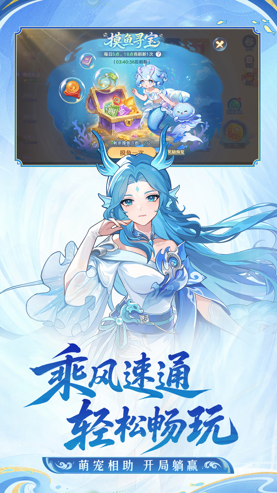 精彩截图-长安幻想2026官方新版
