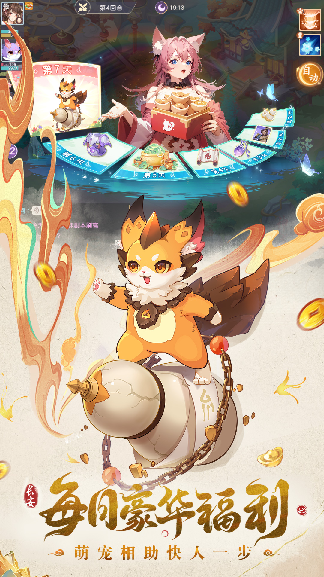 精彩截图-长安幻想2025官方新版