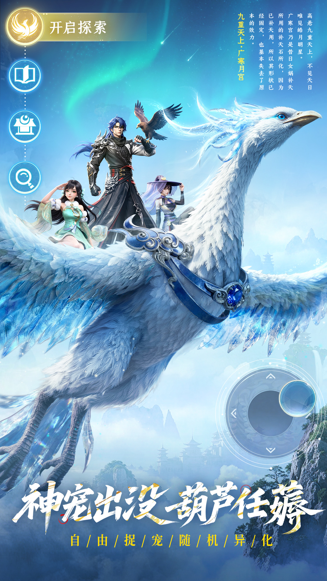 精彩截图-长安幻想2026官方新版