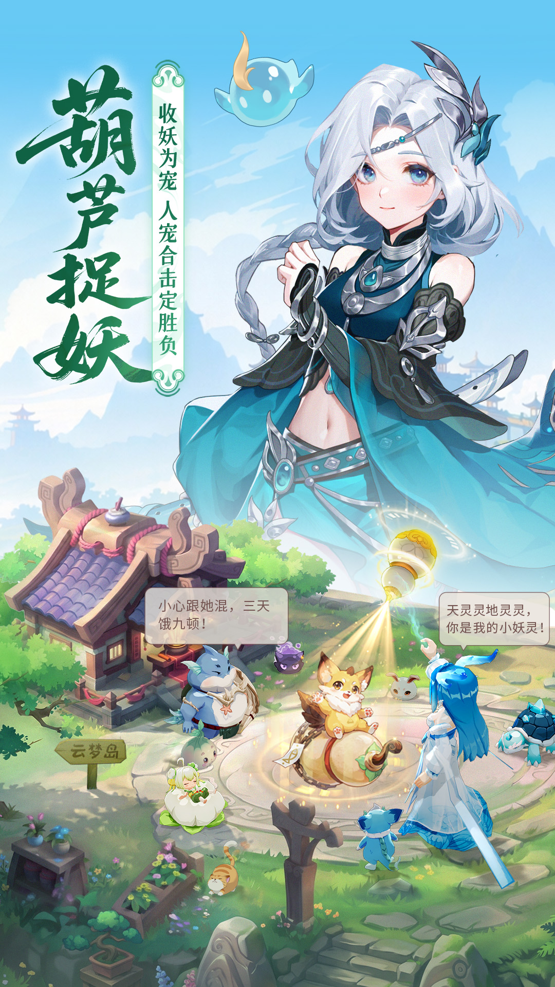 精彩截图-长安幻想2026官方新版