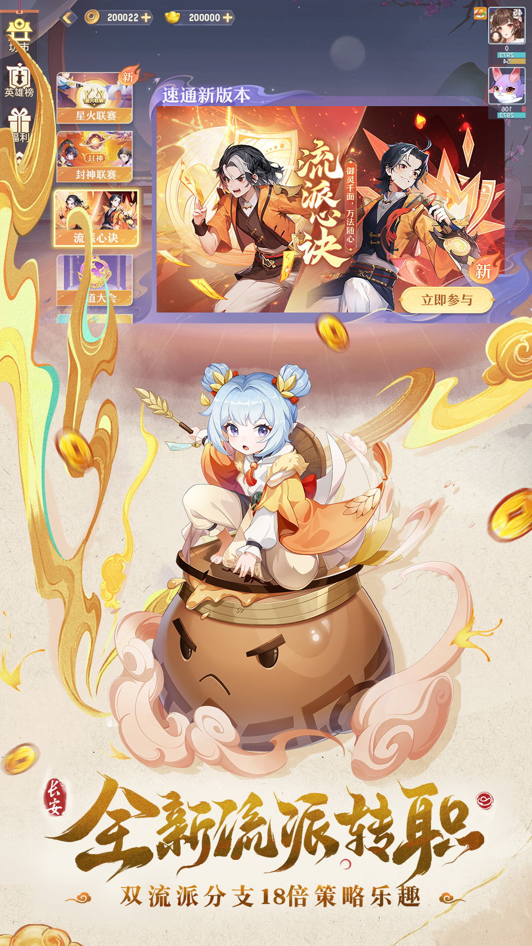 精彩截图-长安幻想2025官方新版