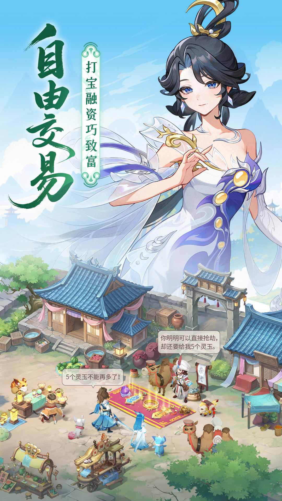 精彩截图-长安幻想2026官方新版