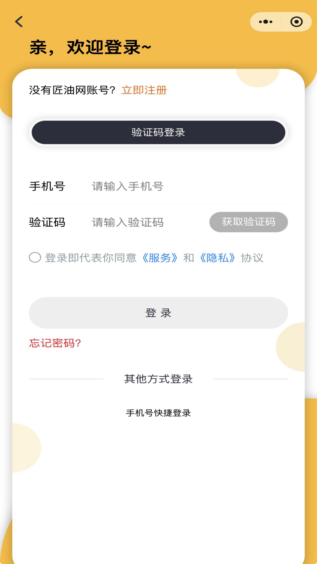 精彩截图-匠油网2026官方新版