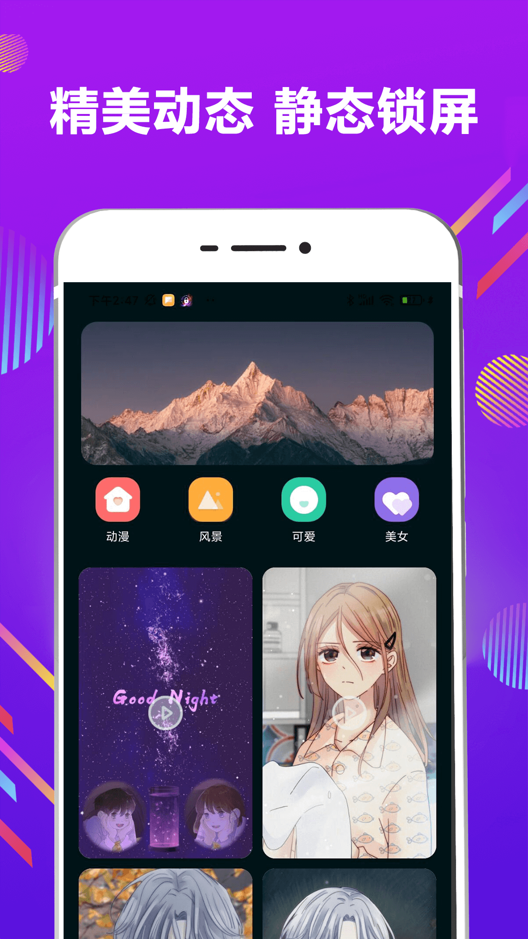 精彩截图-一键锁屏2025官方新版