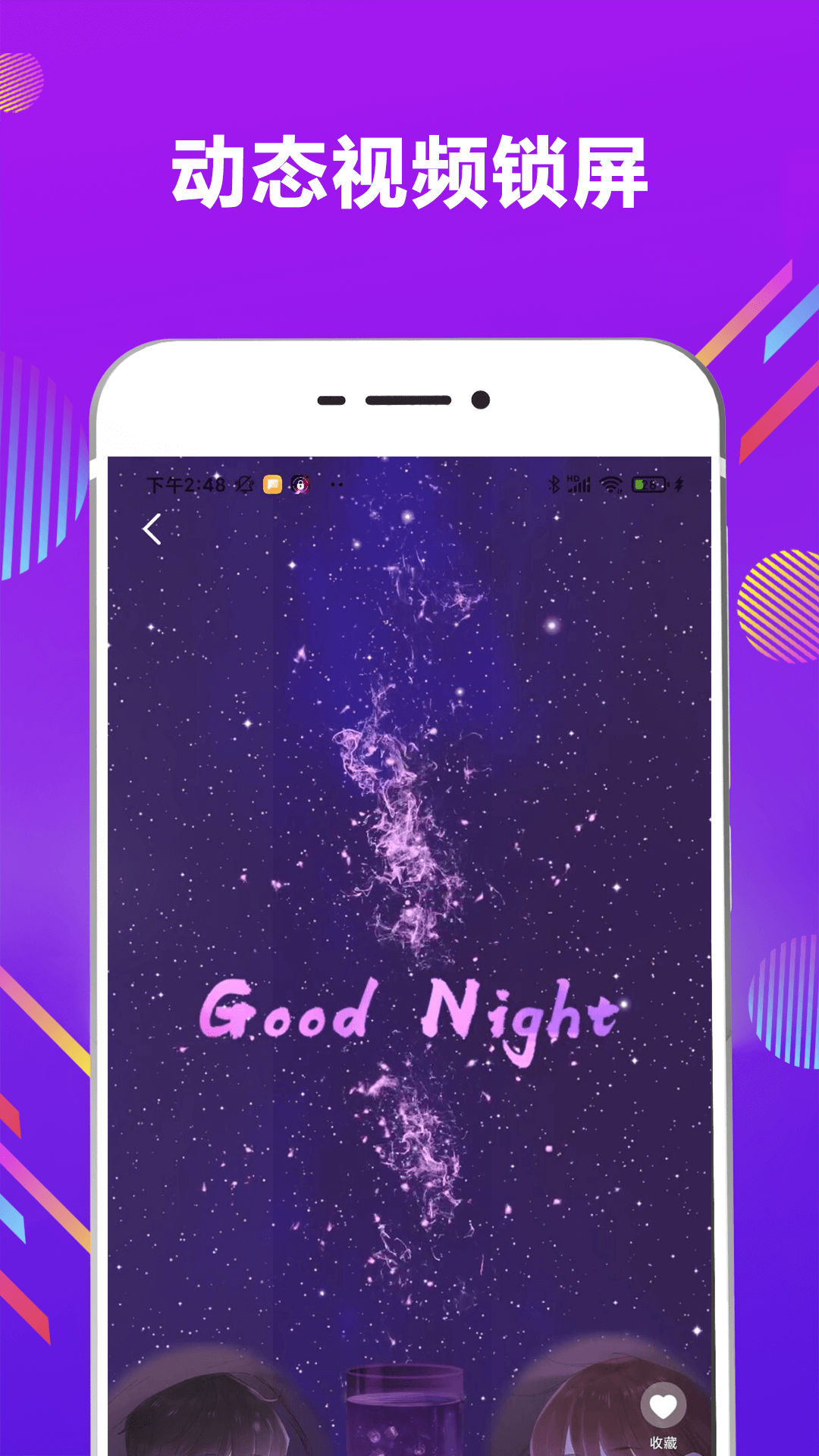 精彩截图-一键锁屏2025官方新版