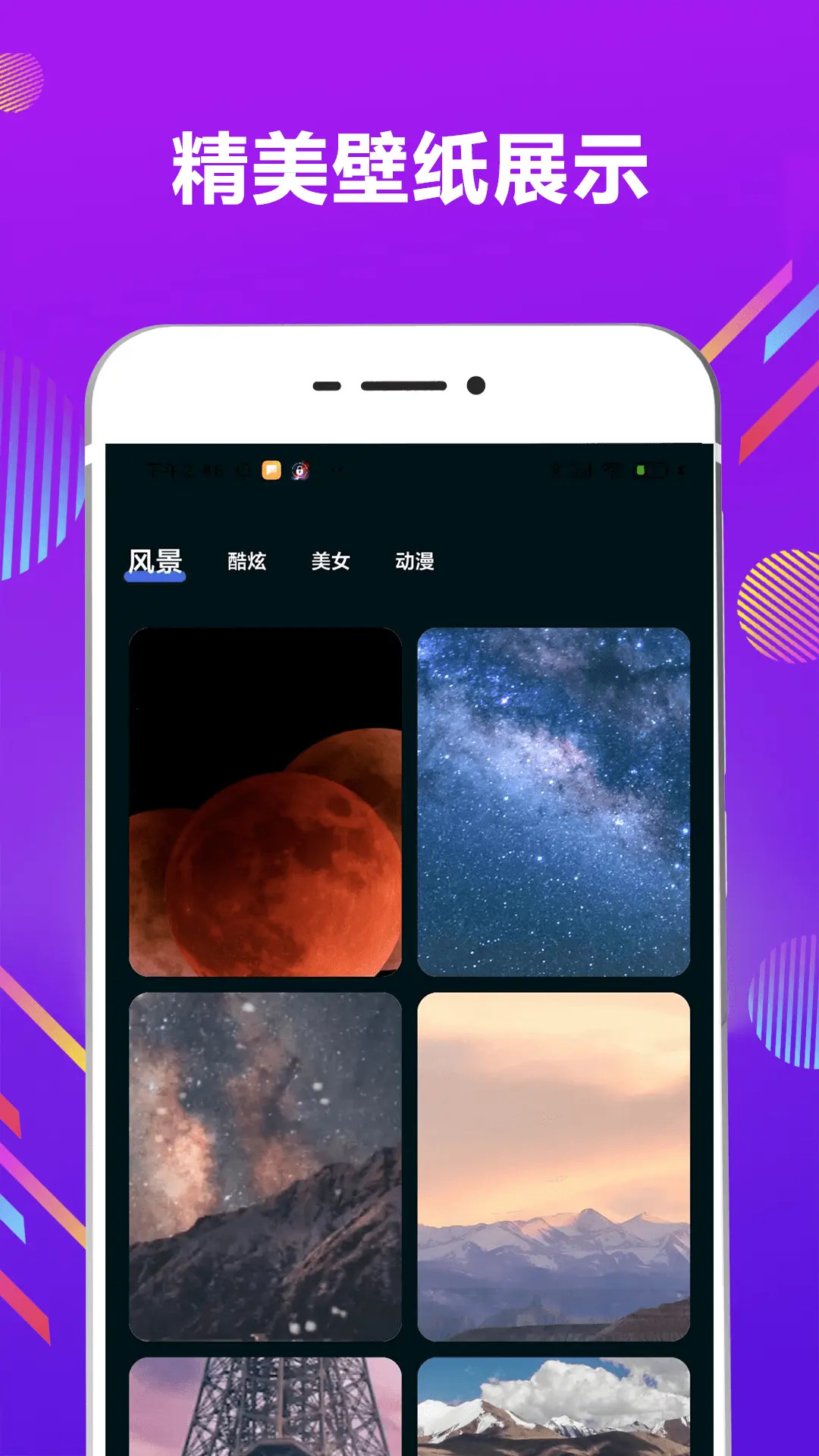精彩截图-一键锁屏2025官方新版
