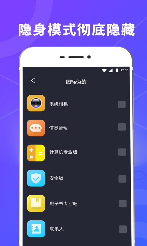 精彩截图-一键锁屏2026官方新版