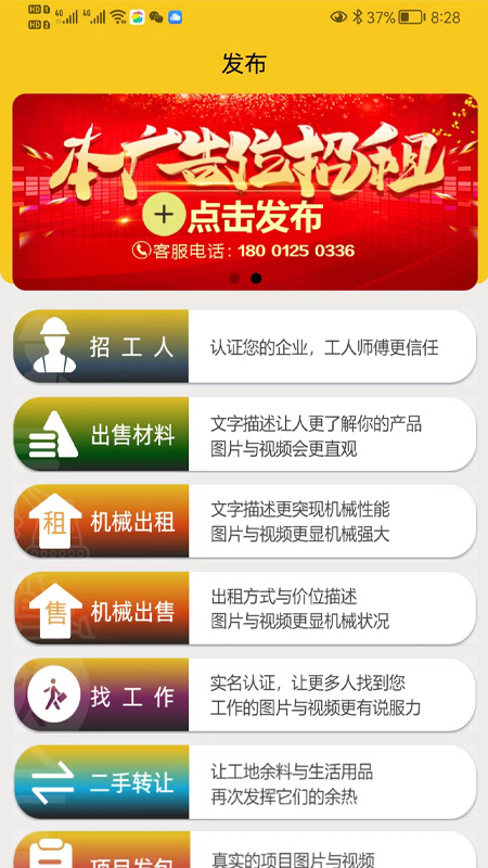 精彩截图-人材机2026官方新版