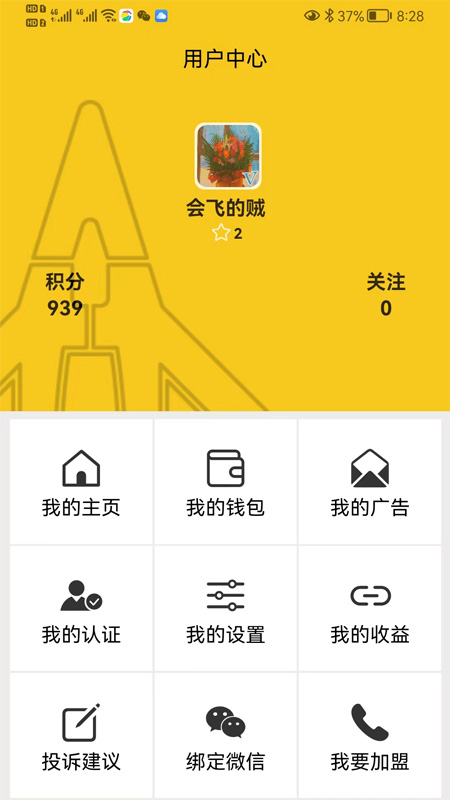 精彩截图-人材机2026官方新版