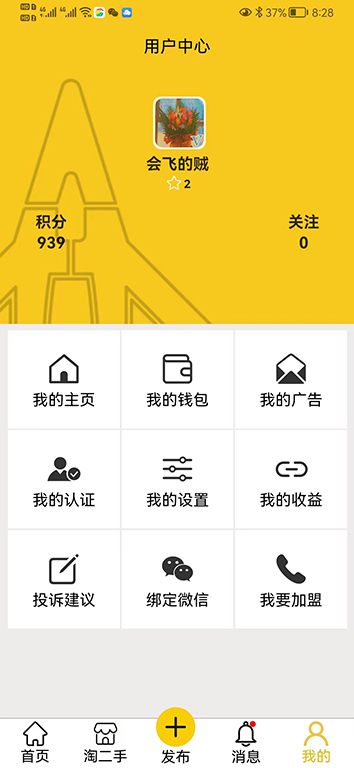人材机安卓版高清截图