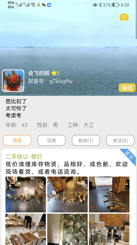精彩截图-人材机2026官方新版
