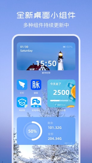 精彩截图-Top Widgets2024官方新版