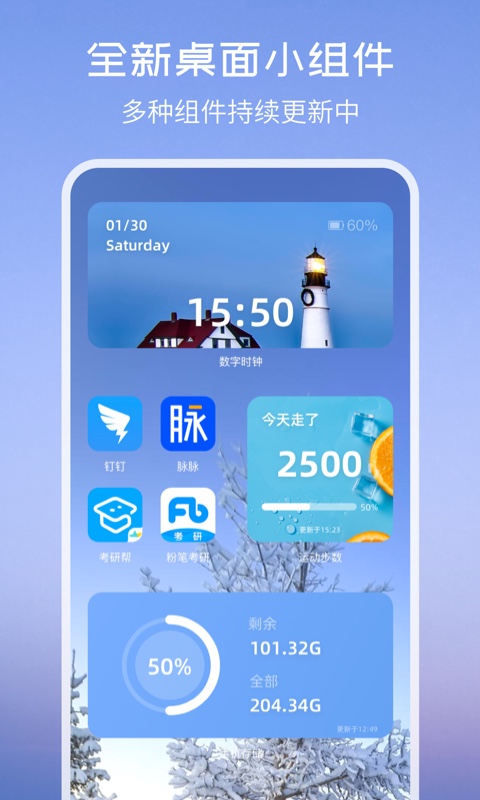精彩截图-Top Widgets2026官方新版