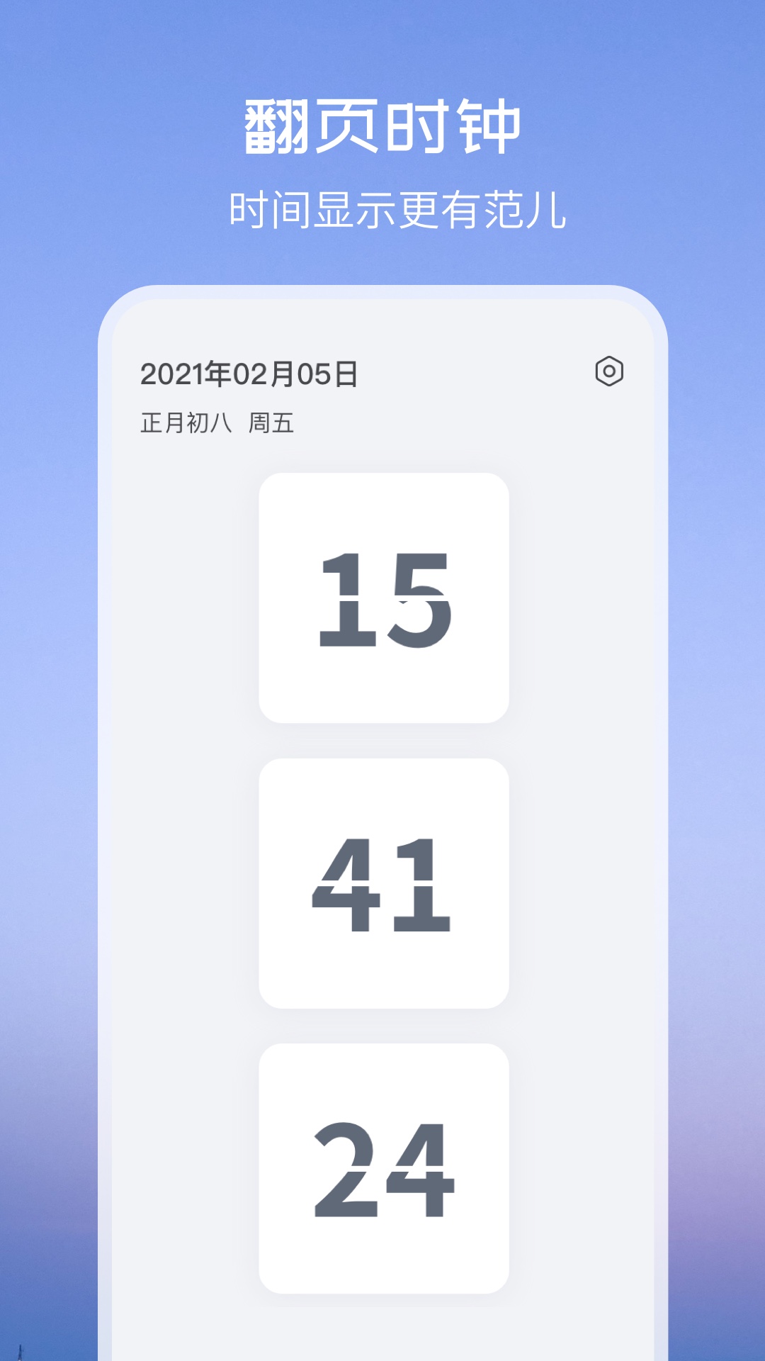 精彩截图-Top Widgets2025官方新版