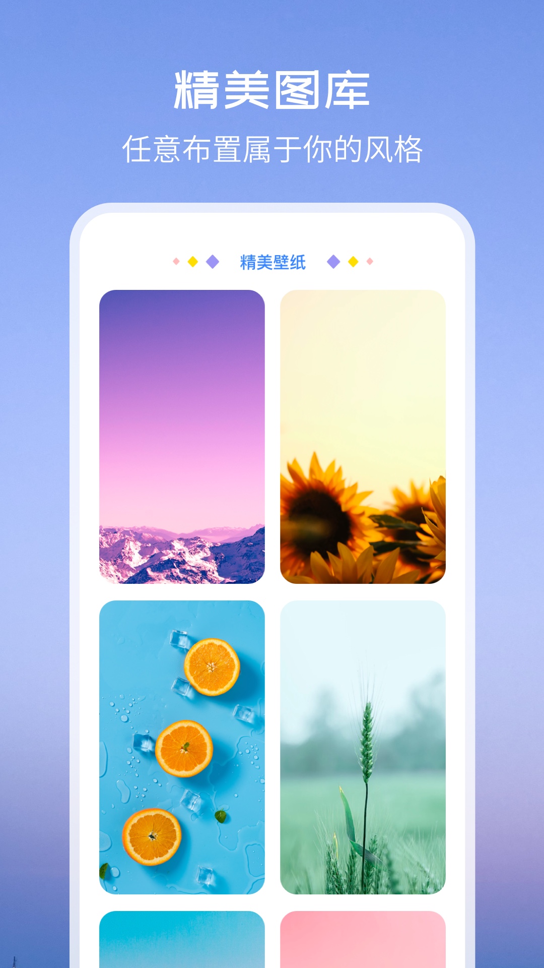 精彩截图-Top Widgets2025官方新版