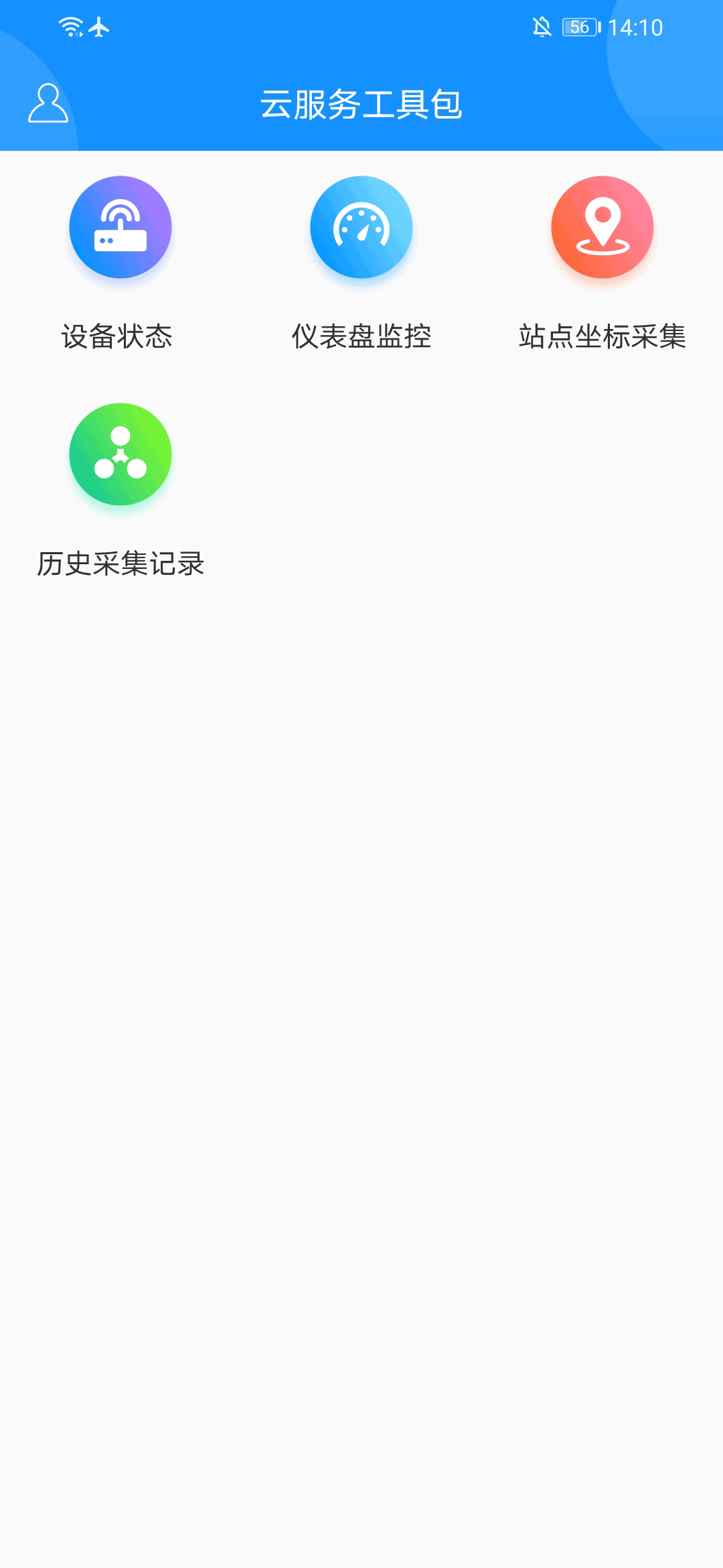 精彩截图-云服务工具包2025官方新版