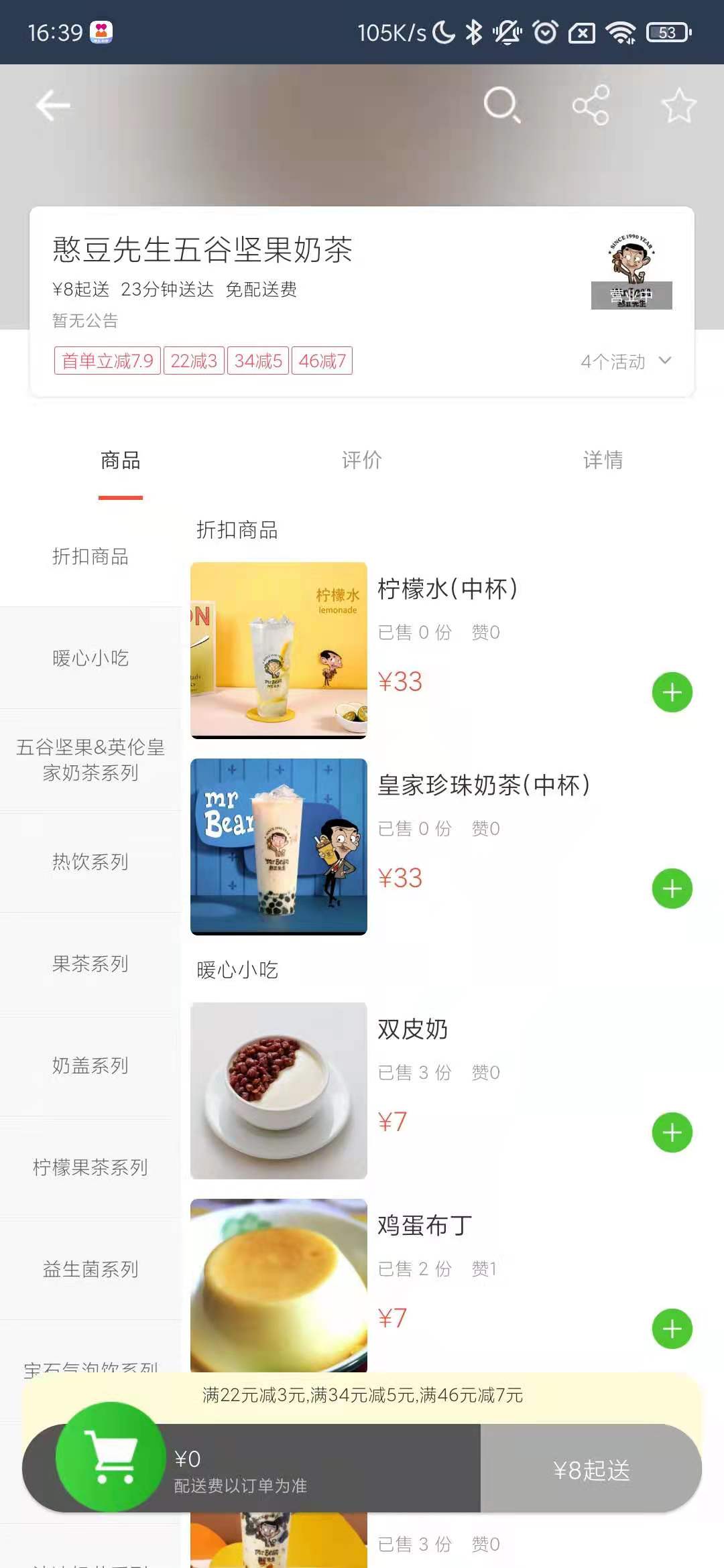 精彩截图-壹达外卖2025官方新版