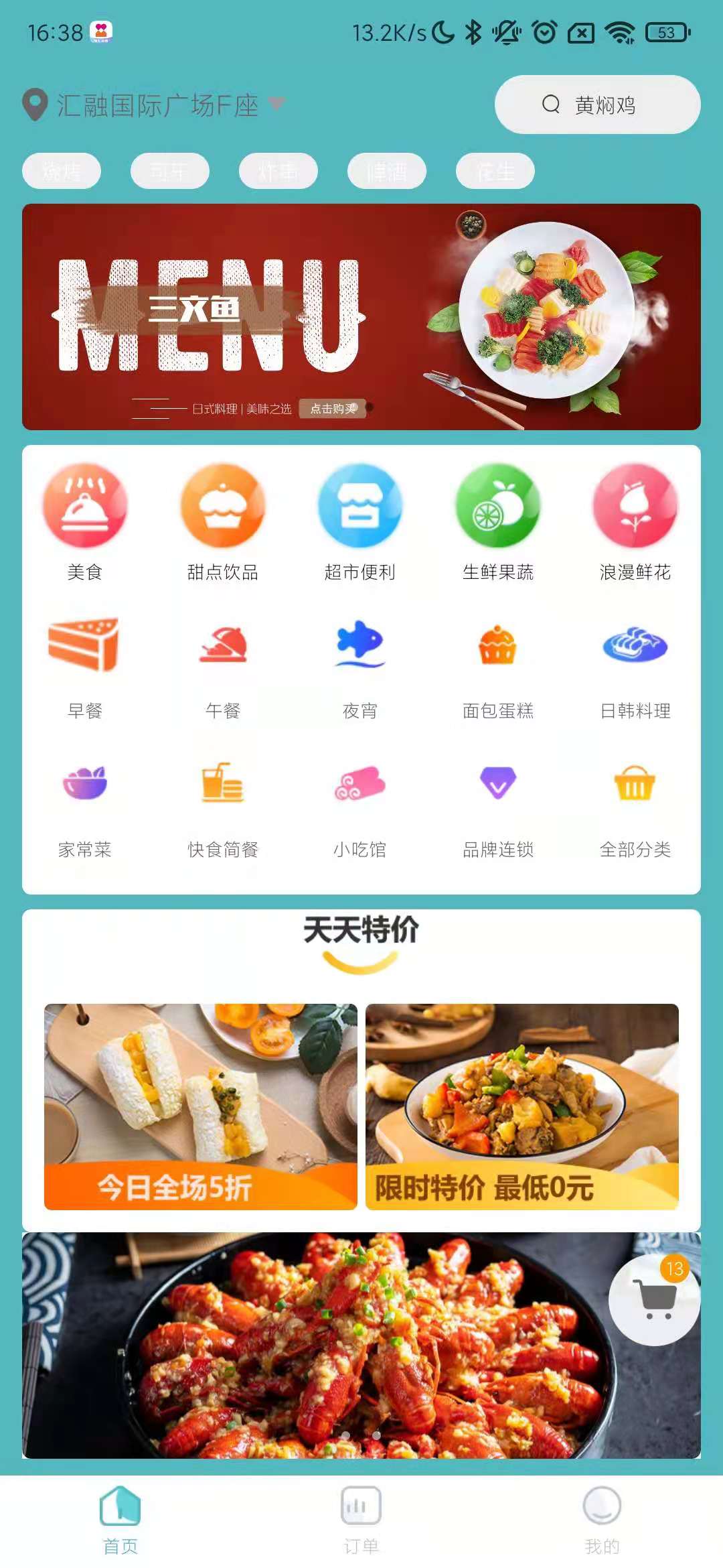 精彩截图-壹达外卖2025官方新版