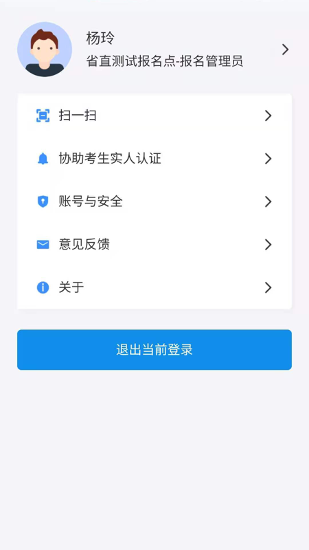 精彩截图-湖南招考2026官方新版