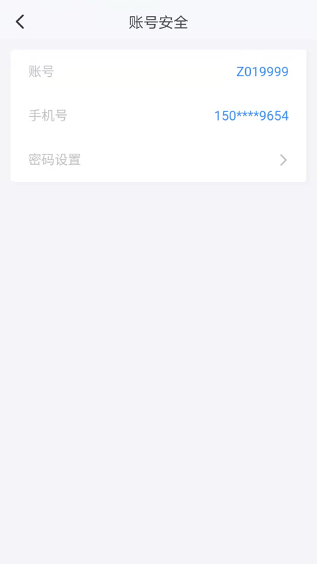 湖南招考 截图 2