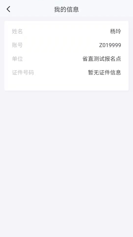 精彩截图-湖南招考2026官方新版