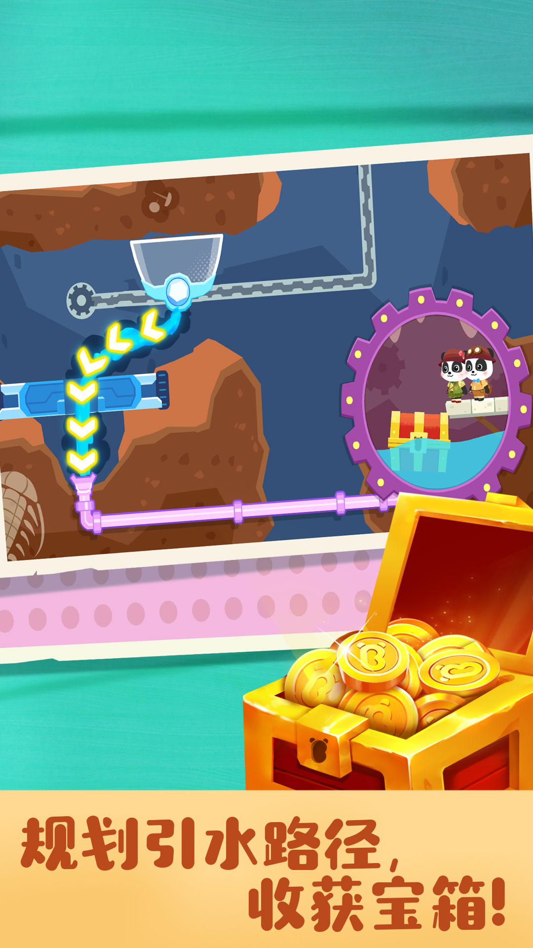 精彩截图-奇妙寻宝冒险2026官方新版
