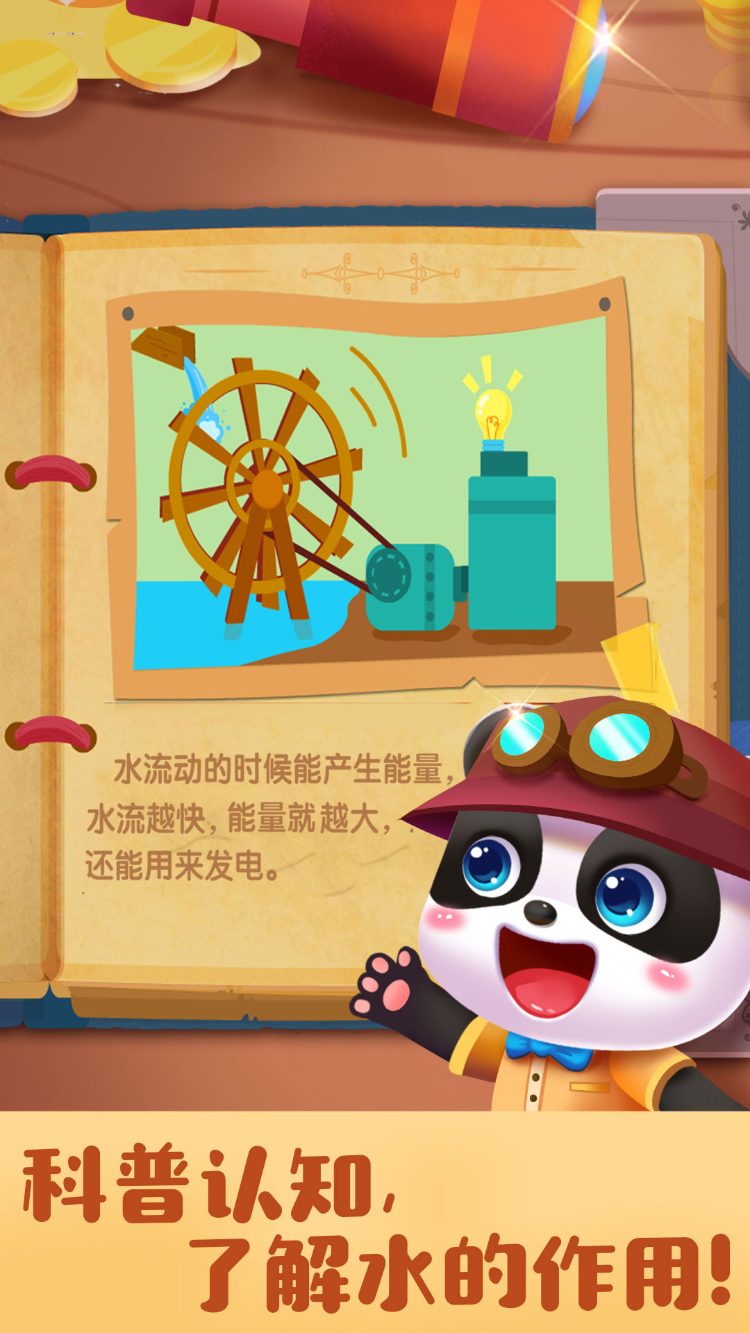 精彩截图-奇妙寻宝冒险2025官方新版