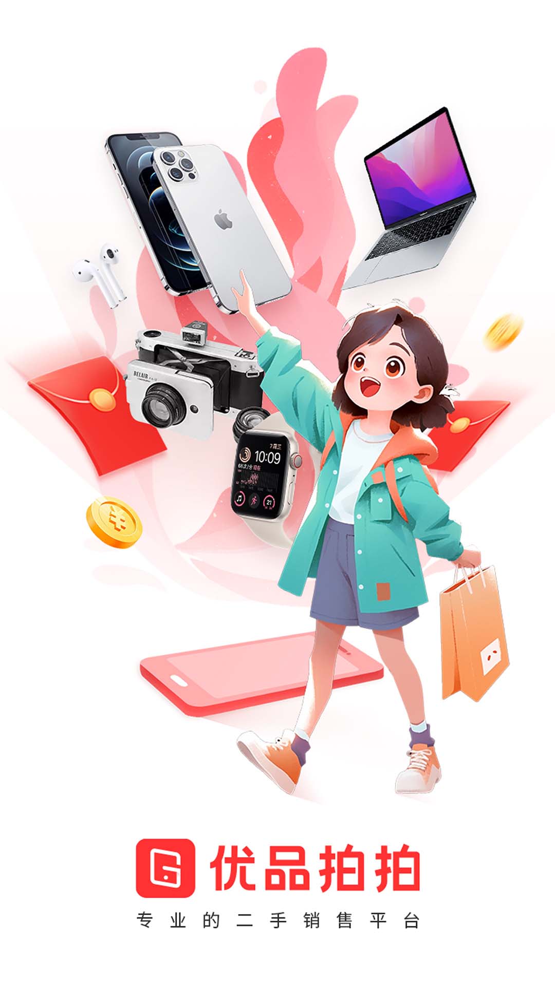 精彩截图-优品拍拍2025官方新版