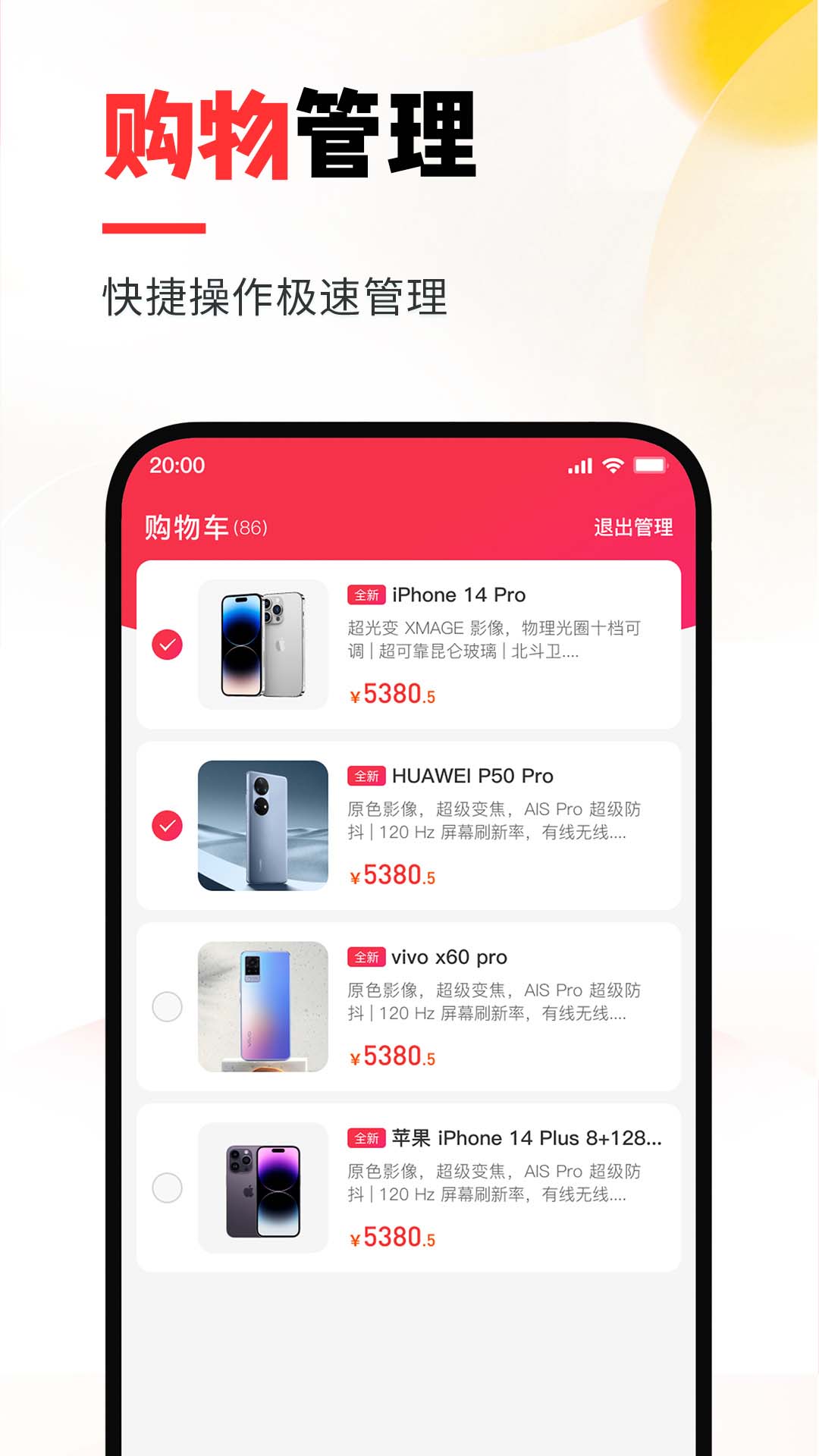 精彩截图-优品拍拍2025官方新版