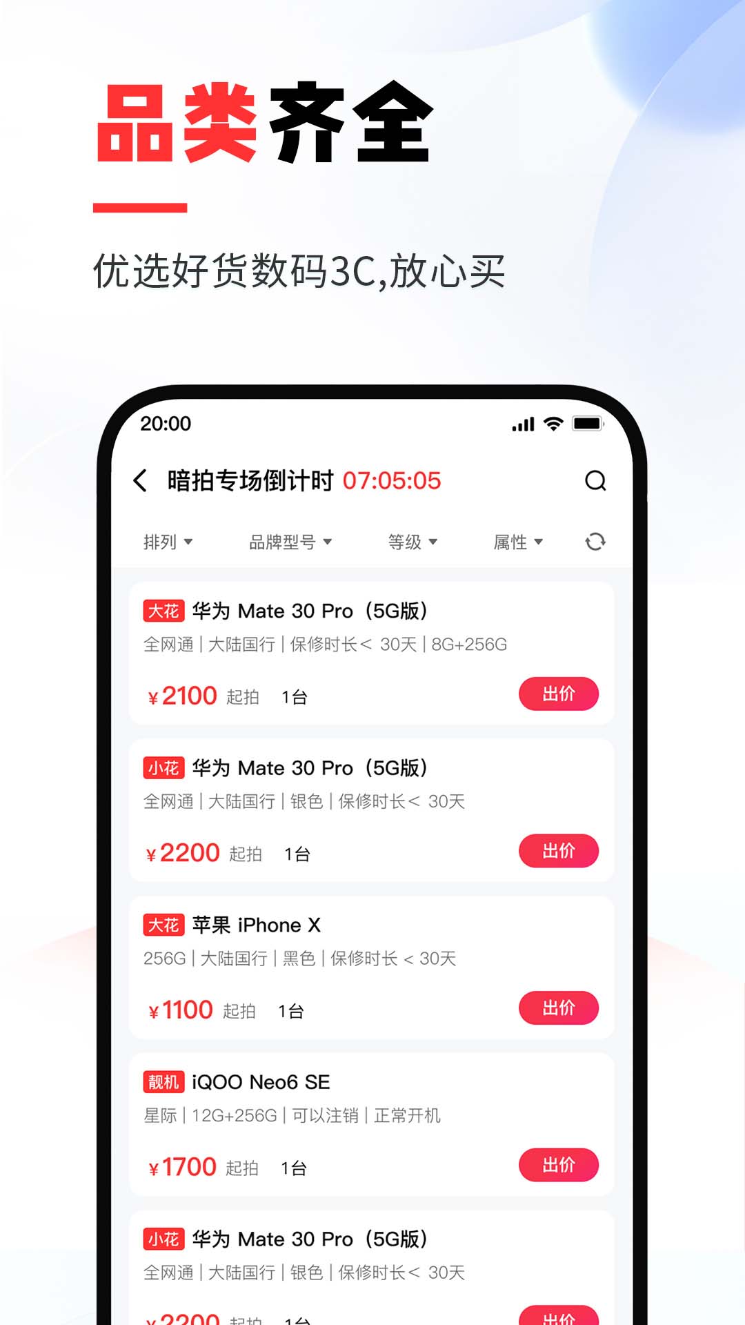 精彩截图-优品拍拍2025官方新版