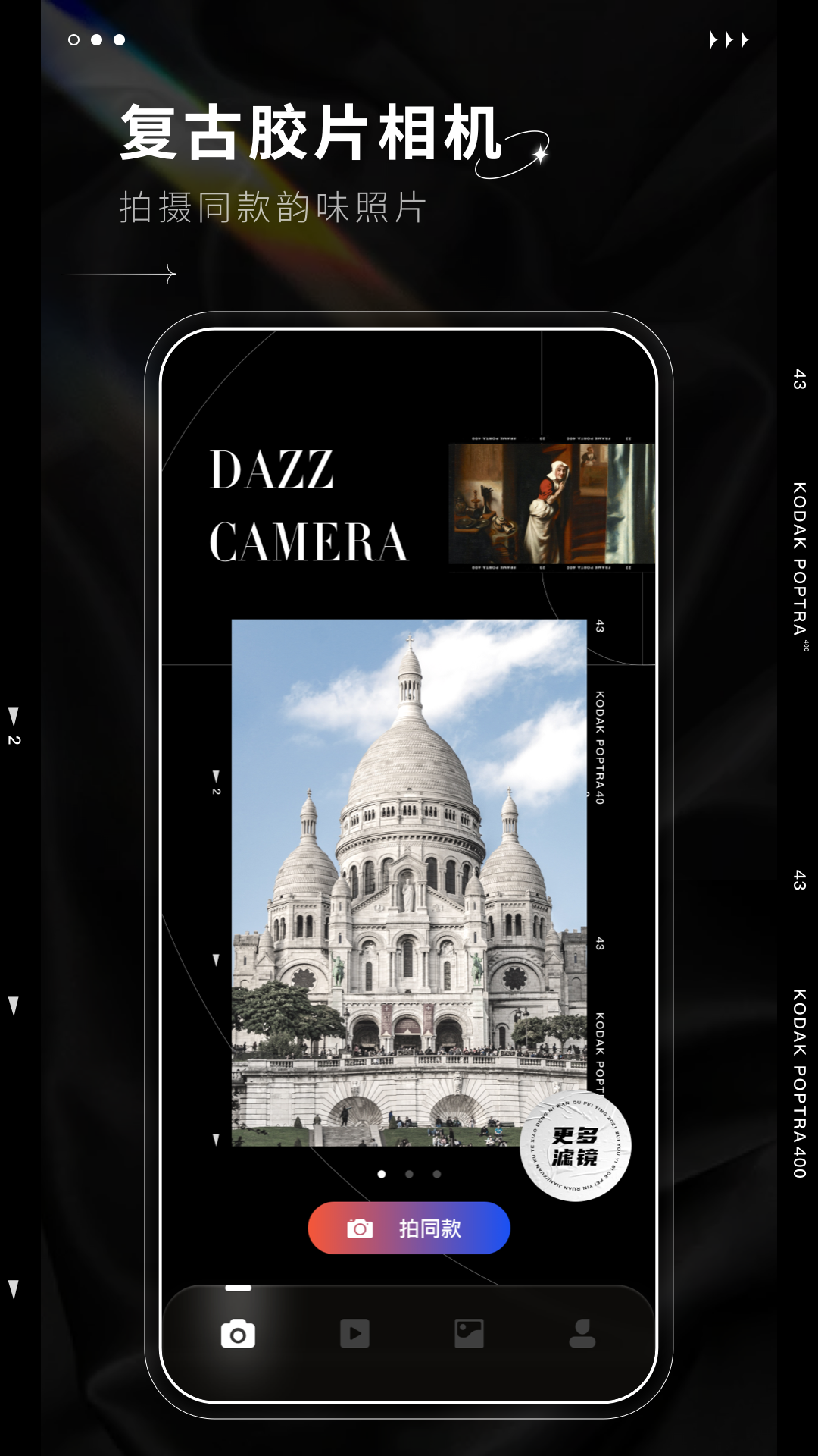Dazz相机解锁版，在闲鱼热销的解锁资源，提供相机应用扩展功能，适合摄影爱好者日常拍摄，帮助尽情体验高级拍照效果。