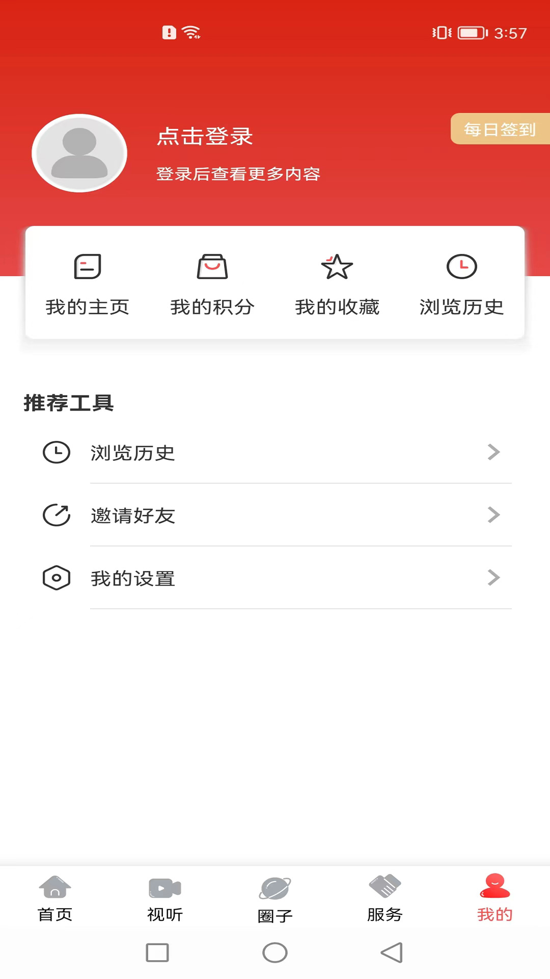 精彩截图-长海融媒2026官方新版