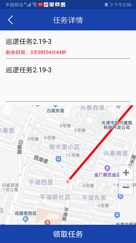 精彩截图-平安志愿者2026官方新版
