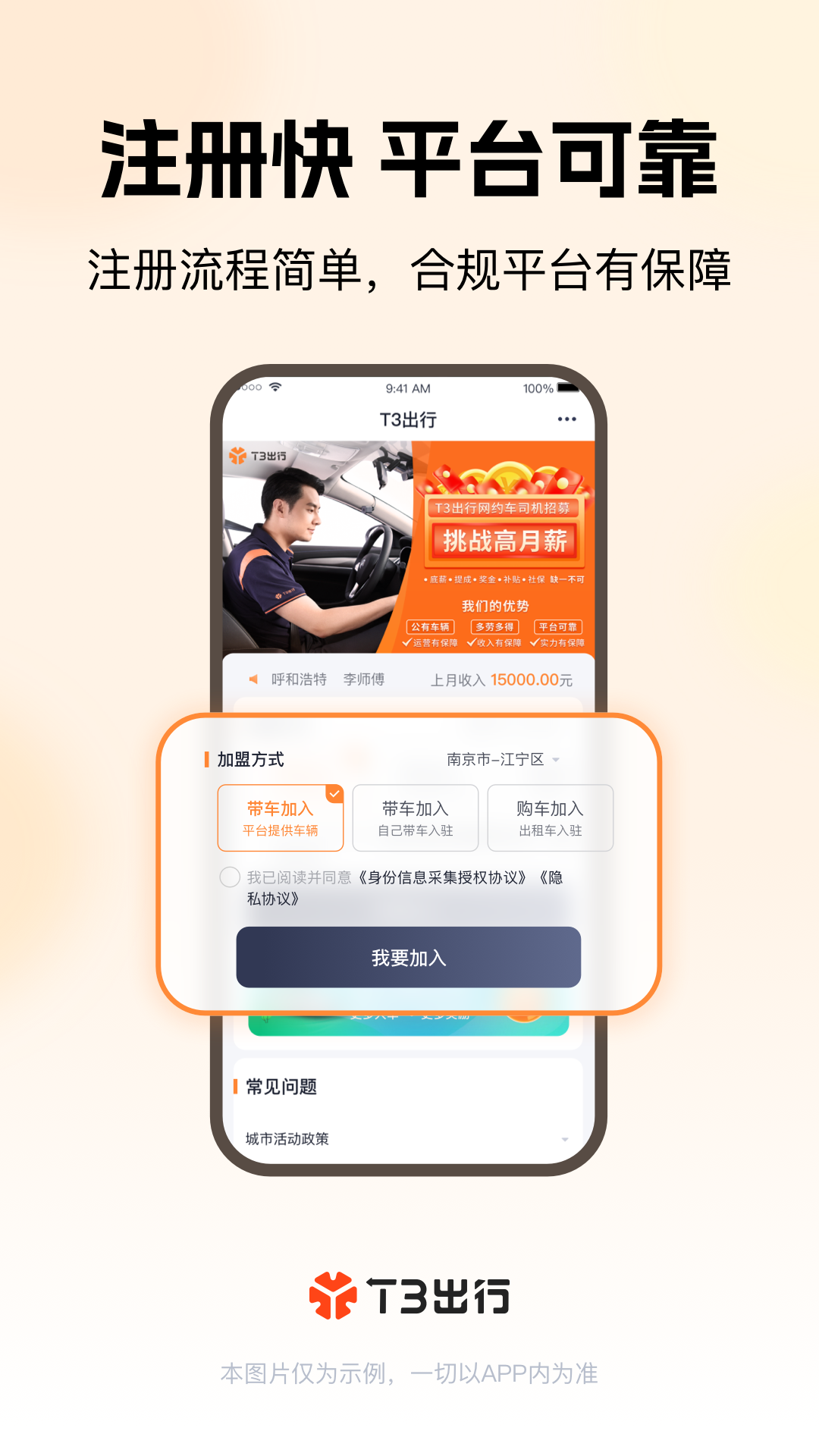 精彩截图-T3车主2025官方新版