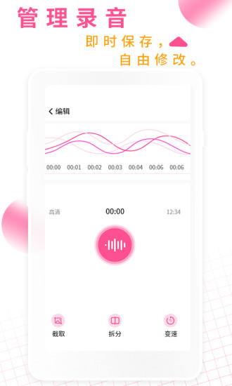 精彩截图-录音机录音大师2024官方新版