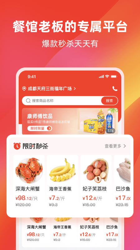 精彩截图-餐馆无忧2026官方新版