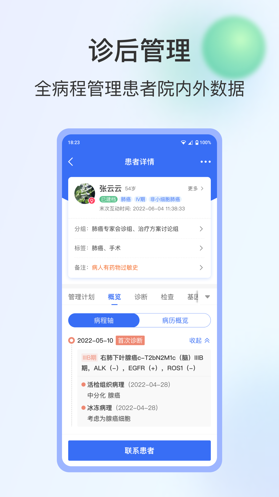 精彩截图-WeDoc2026官方新版