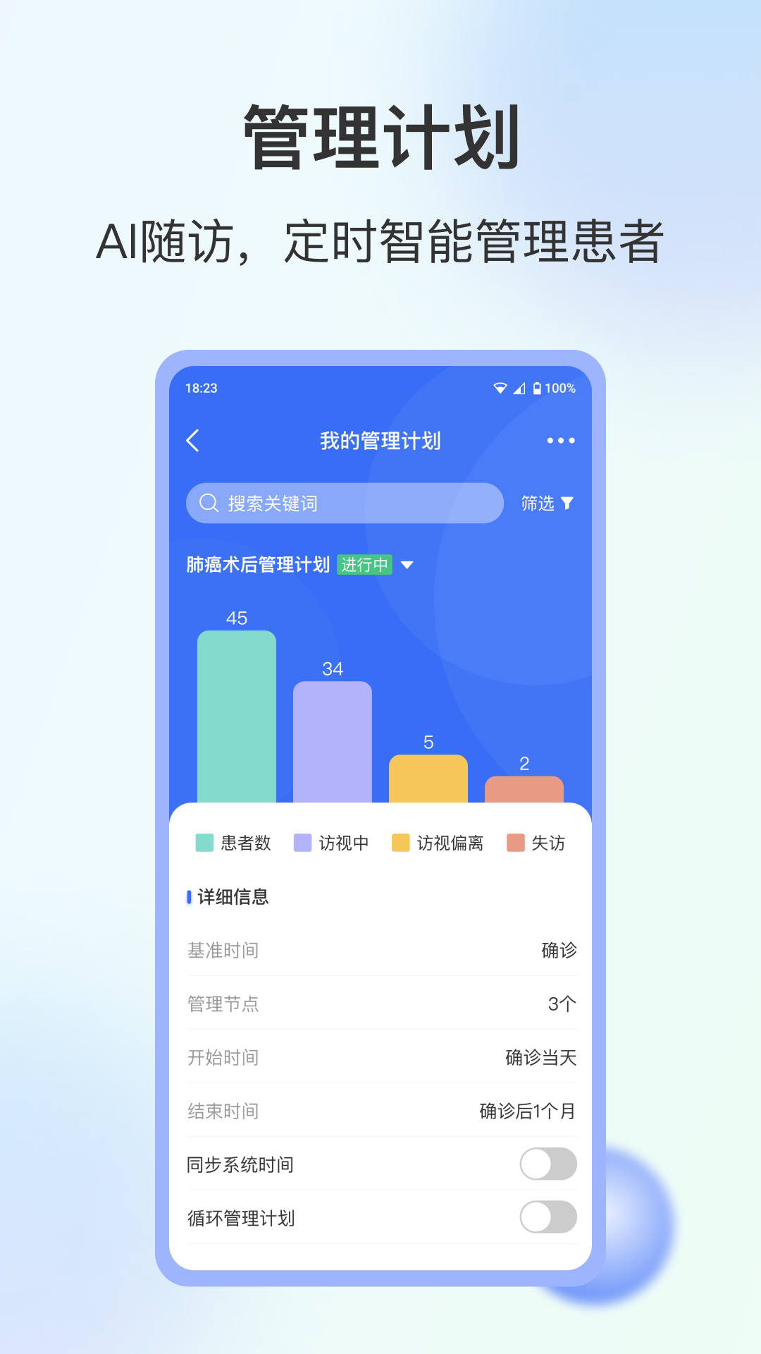 精彩截图-WeDoc2026官方新版