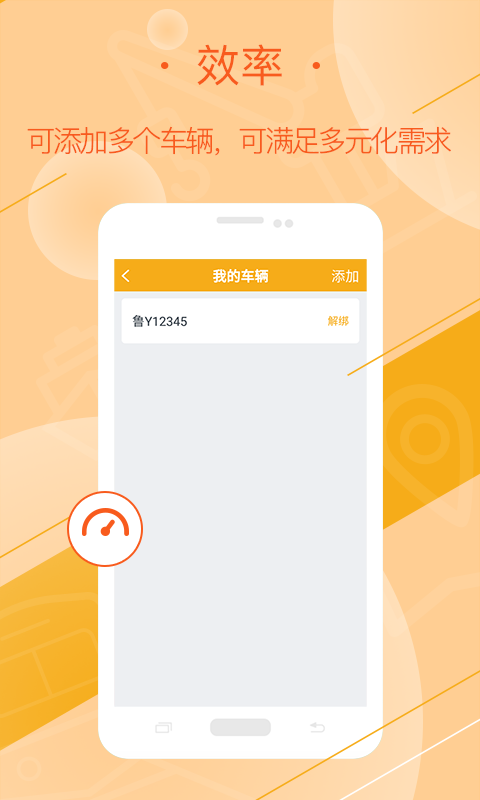 延强润杨司机安卓版高清截图