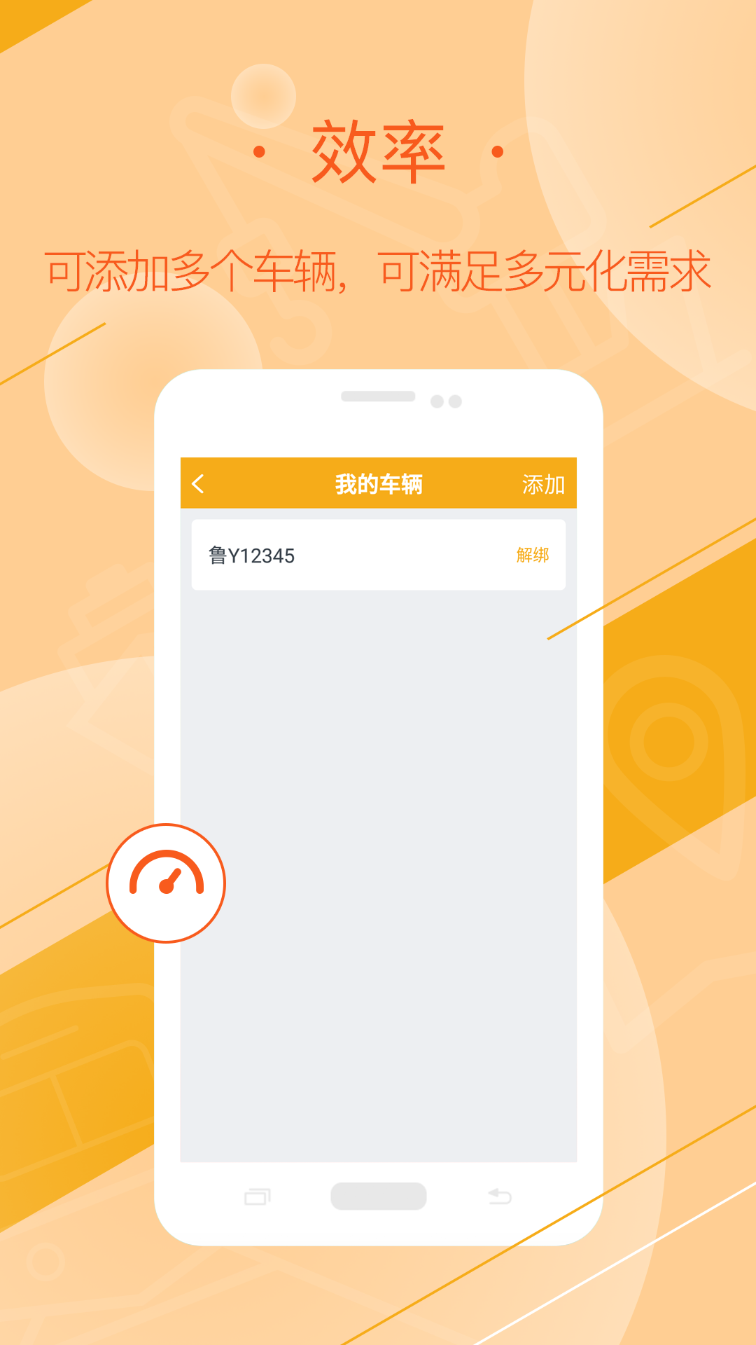 焦好运司机 截图 2