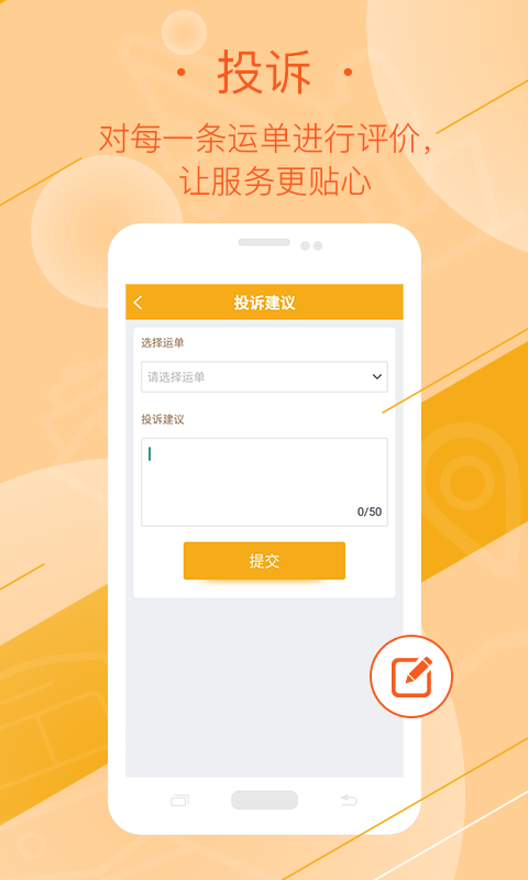 延强润杨司机安卓版高清截图
