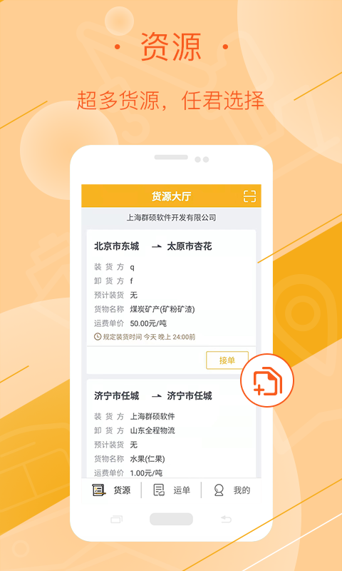 延强润杨司机安卓版高清截图