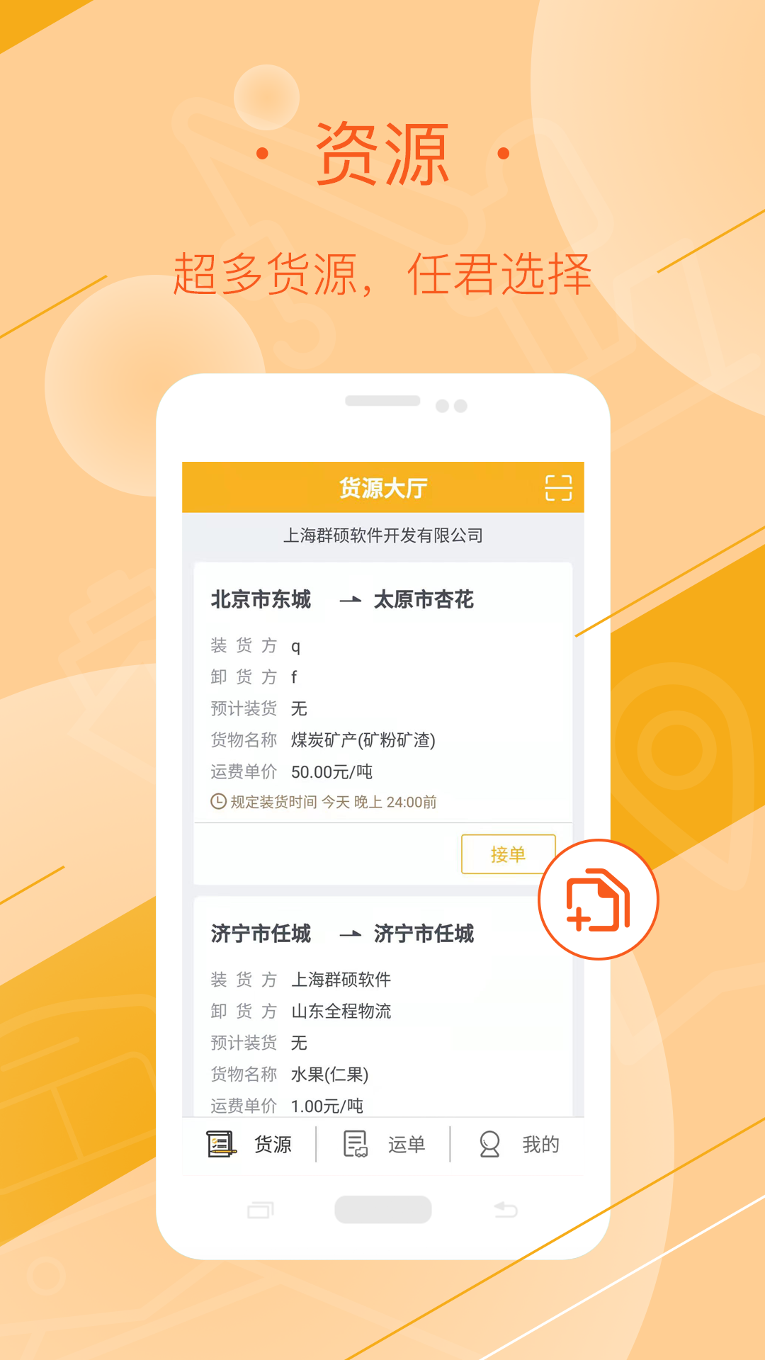 焦好运司机 截图 4