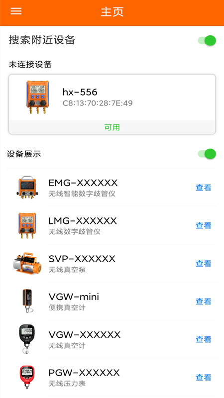 精彩截图-Elitech Tools2025官方新版