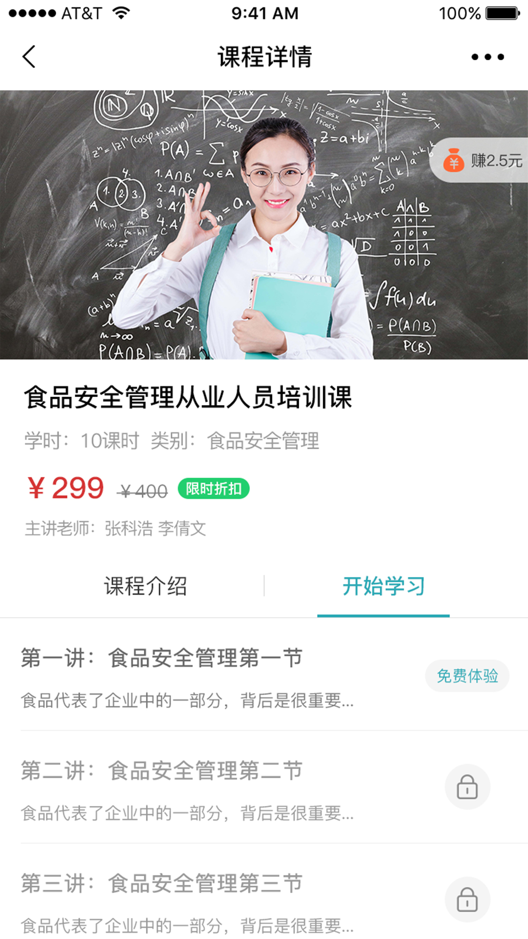 精彩截图-湘源教育2025官方新版