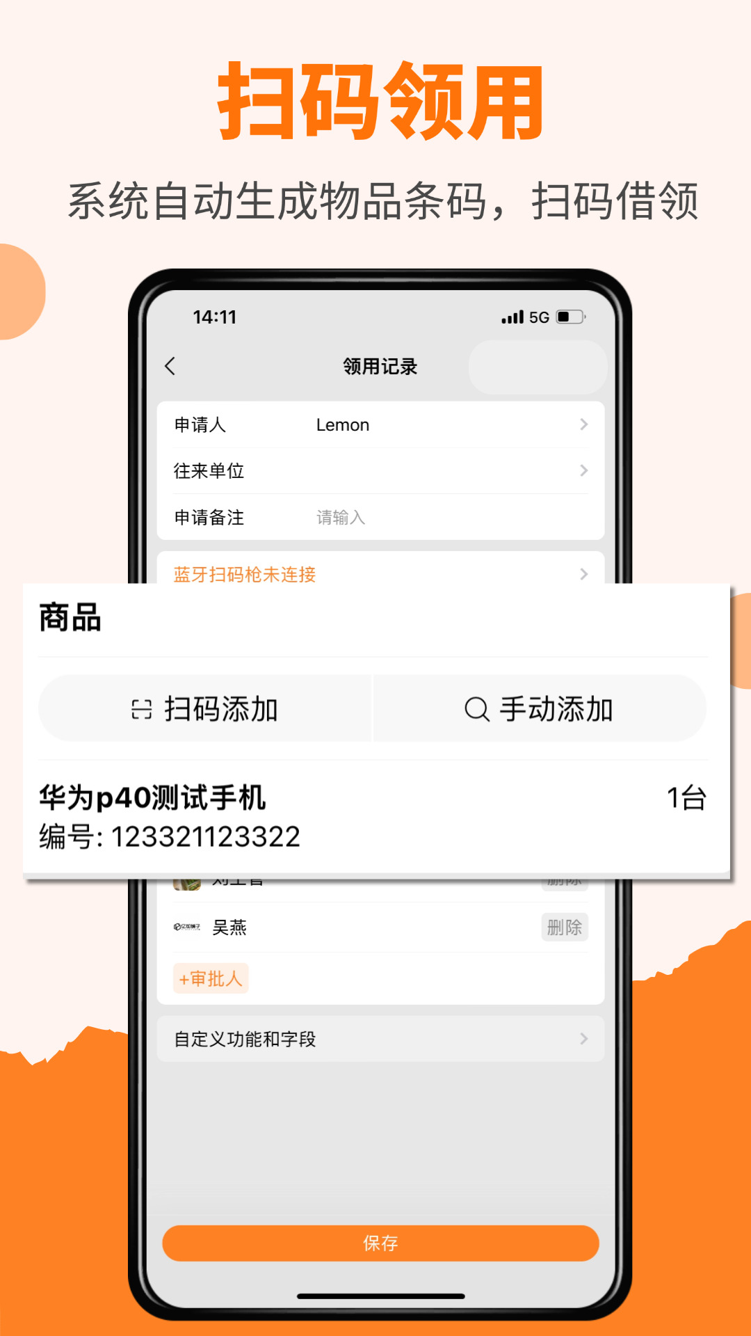 精彩截图-橙子借用2026官方新版