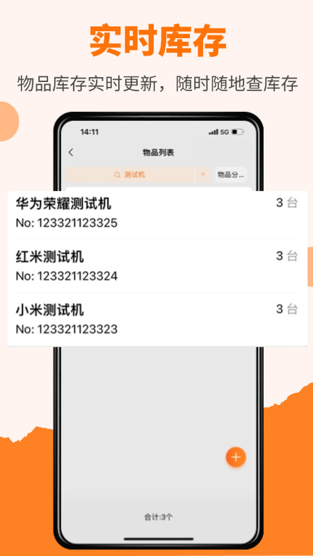 精彩截图-橙子借用2025官方新版