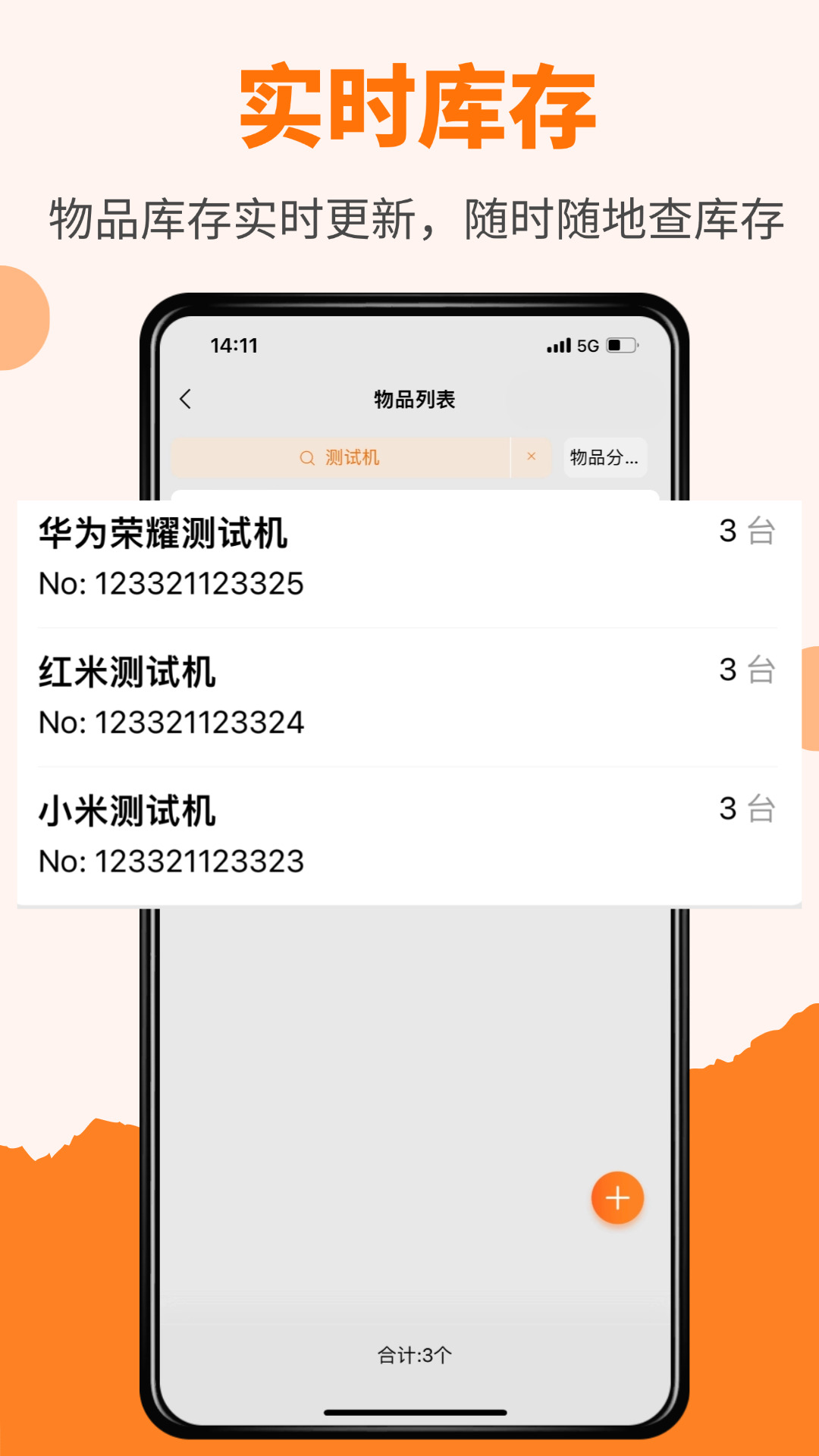 精彩截图-橙子借用2026官方新版