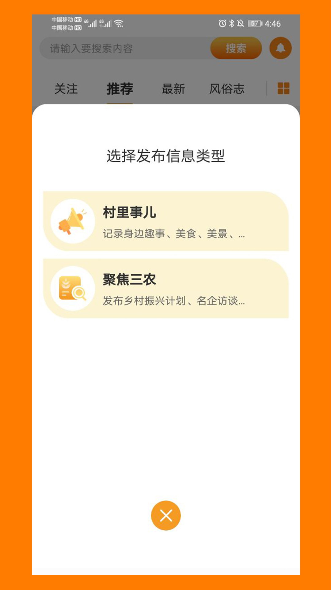 冀农安卓版高清截图
