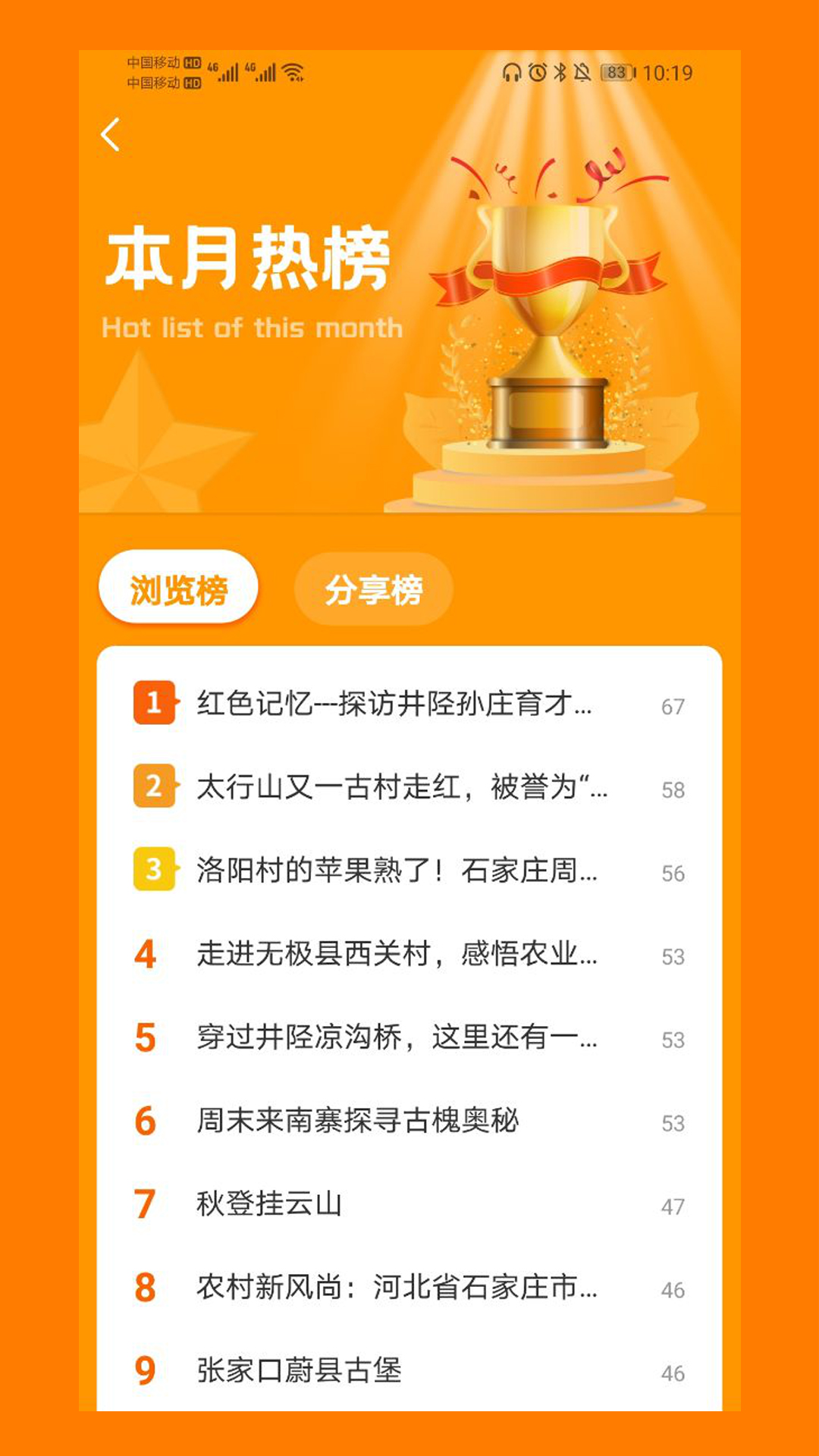 冀农安卓版高清截图